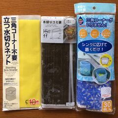 キッチン用品セットの画像