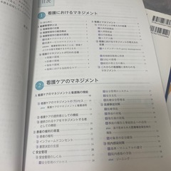 看護管理(医学書院)の画像