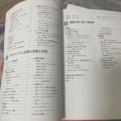 看護管理(医学書院)の画像