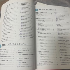 看護管理(医学書院)の画像