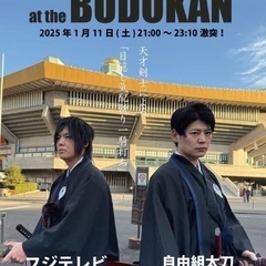 4月～名古屋で居合道 無料体験会！［国際居合道連盟 鵬玉会］の画像