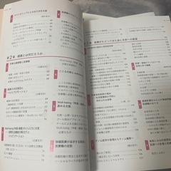 医療概論(医学書院)の画像