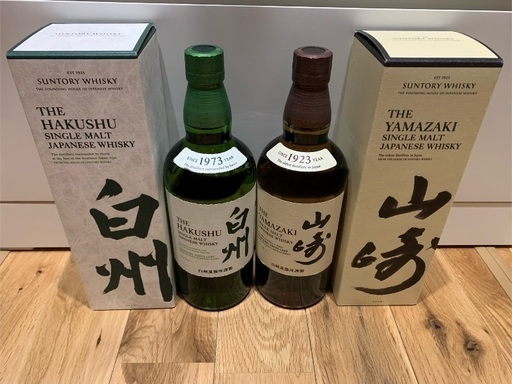 山崎・白州　2本セット