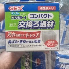 ロカボーイコンパクト　交換ろ過材12個