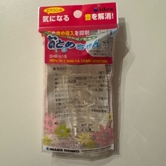 おとめちゃん