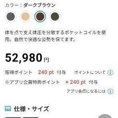 ニトリ　ソファ　二人掛け　美品の画像