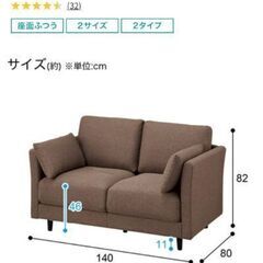 ニトリ　ソファ　二人掛け　美品の画像