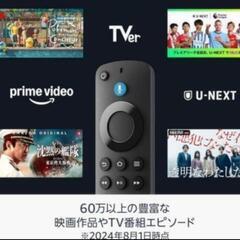 少し早いですが、ご家族にどうでしょうか？【夏休みプレゼントシリーズ第1弾】早い者勝ちです(笑)動画観るのにオススメ【新品未使用】Fire TV Stick -HDの画像