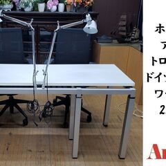 A17　ホームワークセット アルテミデ　トロメオ ライト ＆　ド...
