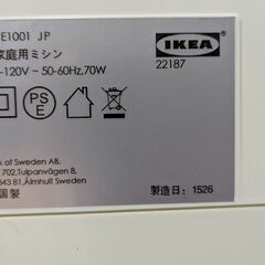 IKEA　SY家庭用ミシンの画像