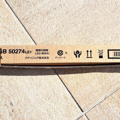 間接照明 LGB50274 LE1 天井直付型・壁直付型・LED（電球色）　ベーシックライン照明 スタンダードタイプ（標準光束）　拡散タイプ　L1500タイプ の画像