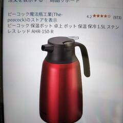 ポットの画像