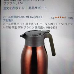 ポットの画像