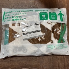 HONDA ふわふわ　ブランケット