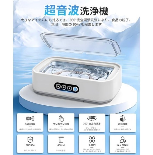 新品　超音波洗浄機  650ml 55000Hz強力振動 3段階タイマー機能 眼鏡洗浄機超音波 超音波クリーナー  小型家用 化粧道具/腕時計バンド/指輪/貴金属/ジュエリー 洗浄機