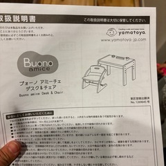 大和屋　チェア　キッズデスク