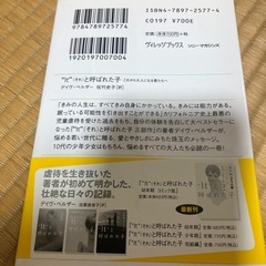 Itと呼ばれた子の画像