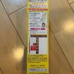 シエロムースカラー（新品未使用）の画像