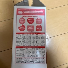 開封済み明治ほほえみらくらくキューブの画像