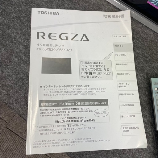 受け渡し予定決定】TOSHIBA REGZA 有機EL 55X920 2018年製55