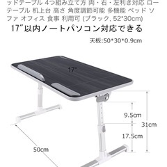 ノートパソコン台の画像