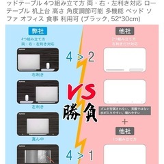 ノートパソコン台の画像