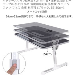 ノートパソコン台の画像