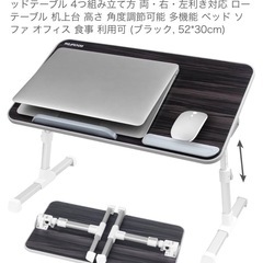 ノートパソコン台