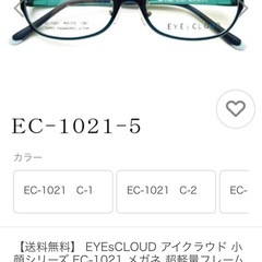 キッズ　遠近両用メガネの画像
