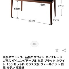 ダイニングテーブル　
テーブルのみの画像