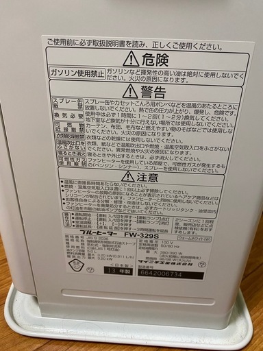 ファンヒーター