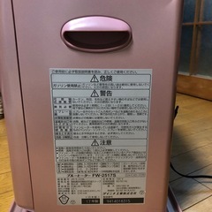 石油ファンヒーター　ダイニチ　2.5kWの画像