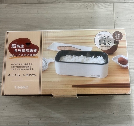 超高速弁当箱炊飯器