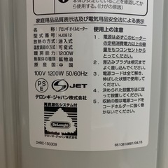 デロンギ　オイルヒーターの画像