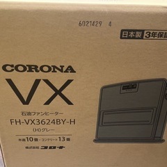 石油ファンヒーター　コロナ