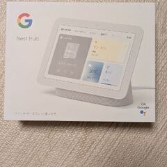 google nest hub 第2世代