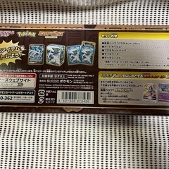 ポケモンカード ミステリーボックスの画像