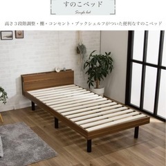 シングルベッド　フレームの画像