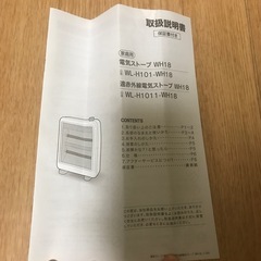 電気ストーブの画像