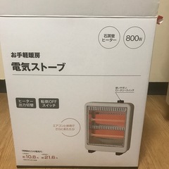 電気ストーブの画像