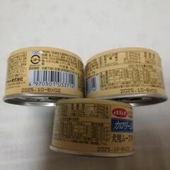最終お値下げ　カロリーエース他　犬用　病用食　10缶の画像