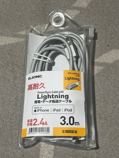 充電ケーブル　未使用　iPhone14まで