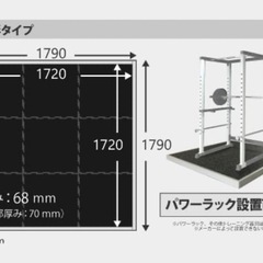 極東産機　ホームジムボードの画像