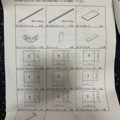 極東産機　ホームジムボードの画像