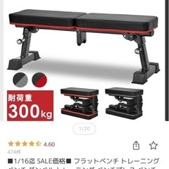 Youten　トレーニングベンチ