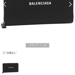 【新品未使用】バレンシアガ　メンズ　長財布