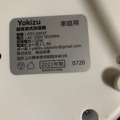 Yokizu 加湿器 卓上 小型 アロマ
の画像