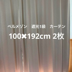 【値下げ】カーテン
