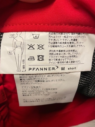 ファナー　チャップス　防護ズボン
