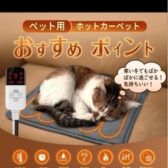 新品未使用ペット用ホットカーペット 【ペット専門家監修】 ペットヒーター 猫の画像